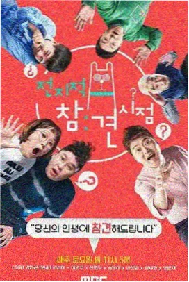 慢火候慢综艺在线观看封面