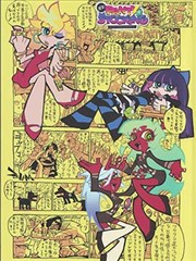 纸上之城漫改奇幻剧在线观看封面