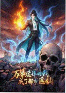 机械之心机甲番剧在线观看封面